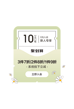 YNANA采集到优惠券