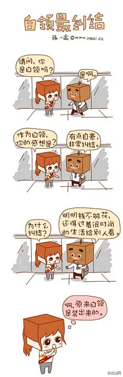 还不发工资。。。。过上了白领纠结的生活