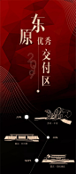 精诚所至，不负所期——2019东原优秀交付区盘点 : 生活、生长、生态，社区的美好链接