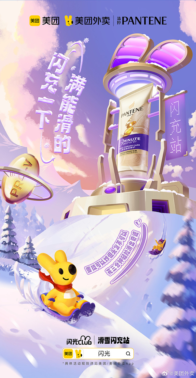 @美团外卖 的个人主页 - 微博