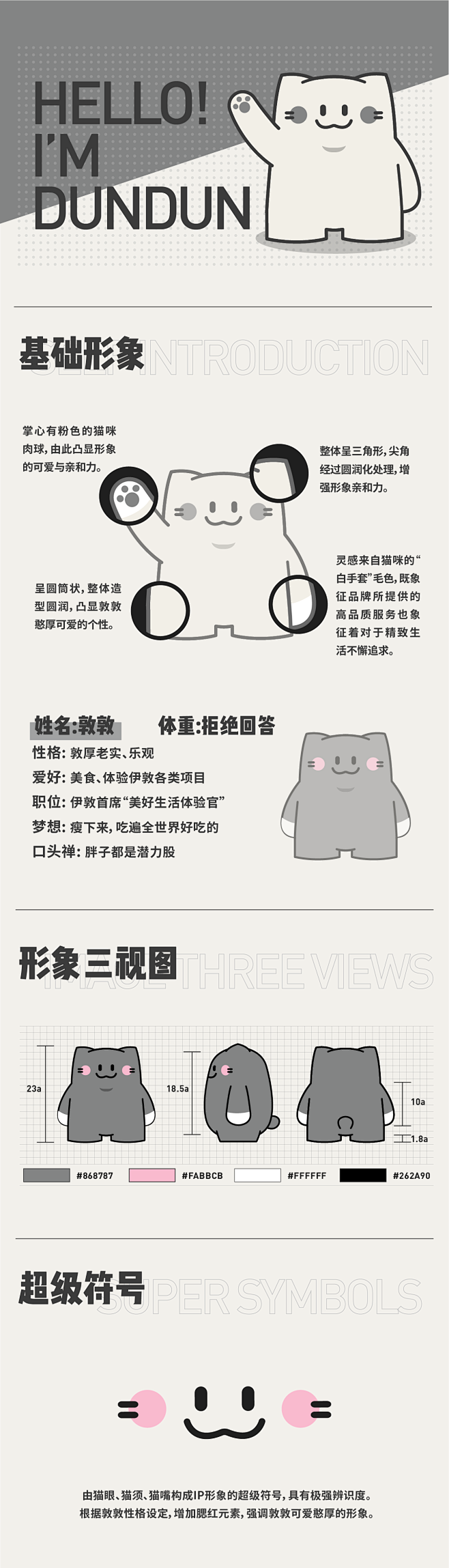 蜂巢案例｜蛇口招商局-招商伊敦酒店IP形...