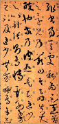唐 孙过庭《书谱》原色超高清大图