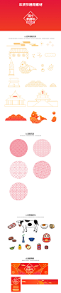 年货节主图 元旦主图 春节主图