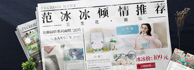 百雀羚漫网专卖店