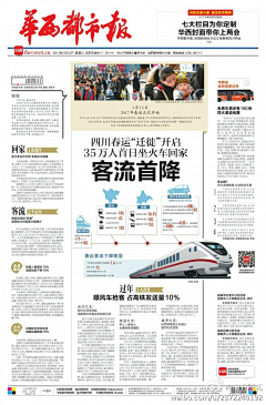 雅_琪采集到电子报刊