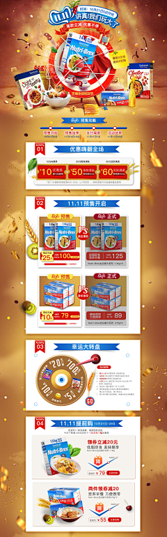 LLPX采集到2019双十一