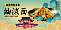 油泼面餐饮展板-志设网-zs9.com