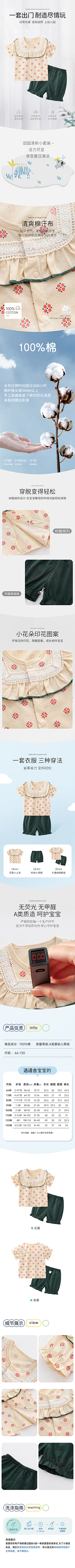 雷祥采集到童装详情页