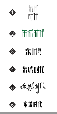 VIVIVN采集到字体设计