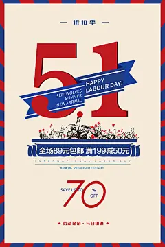 【源文件下载】 海报 劳动节 公历节日 版画 怀旧 促销 创意