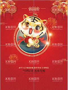 2020 虎年  - 源文件下载【酷图网】虎年挂历,2020虎年挂历,2022虎年日历,虎年挂历模版,生肖虎挂历,国画挂历,野生虎,东北虎,剪纸虎,挂历模版,2022虎年挂历,2022日历,挂历样子,挂历设计,虎年,虎,虎虎生威,生龙活虎,虎年日历,设计,广告设计,海报设计,150DPI,PSD,