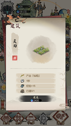 浅丶_陌采集到中国风UI