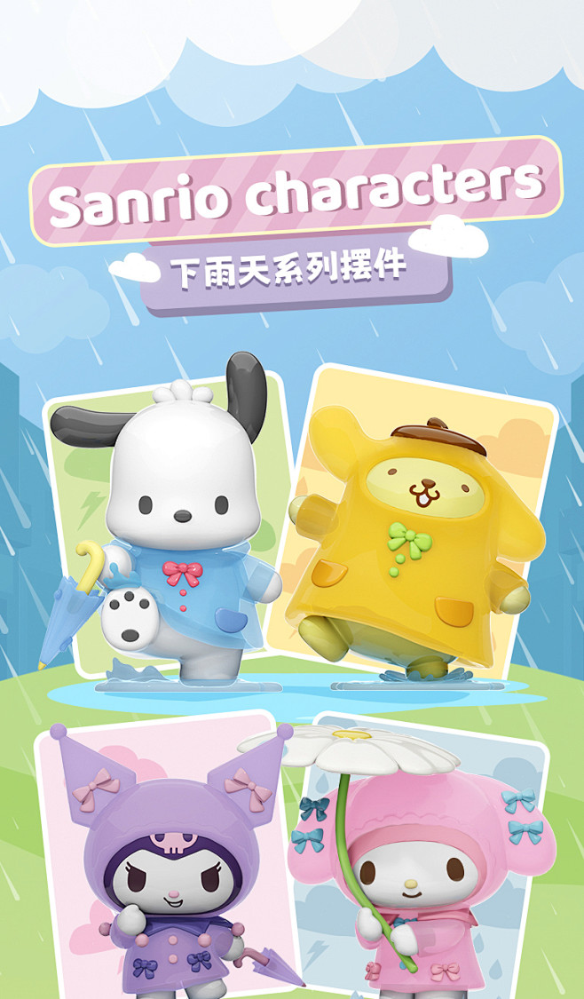 正版新品现货三丽鸥下雨天系列摆件帕恰狗库...