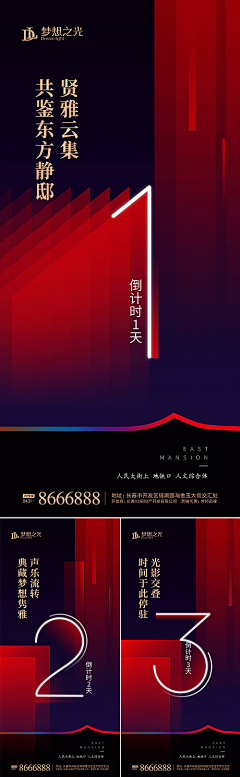 氵三千烦恼风采集到倒计时