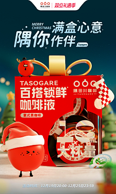 子墨先生采集到信息流广告-食品零食 饮料  冰淇淋 奶制品 酒类 茶叶