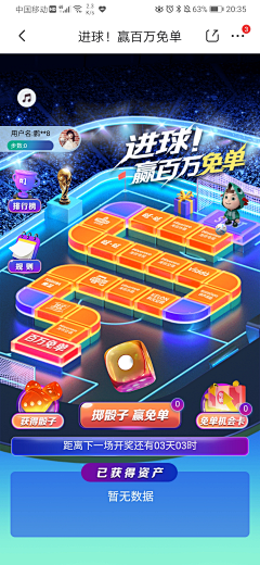 LEiLOGO采集到闯关活动