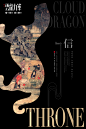 [Estate advertisement] 汉风 Chinese style on Behance