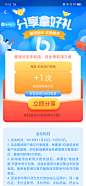 蚂蚁备用金 分享赢好礼 领红包
