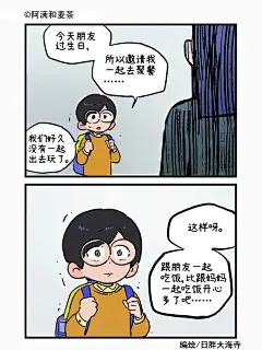 名为『爱』的课题②完_1_阿满和麦茶_来自小红书网页版