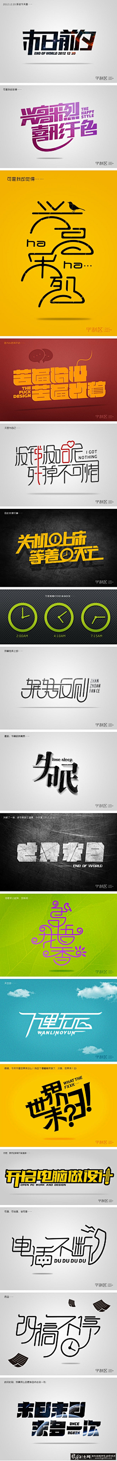 woniu-000采集到01design-字体设计