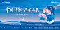 保利青江悦府交付活动主画面-3