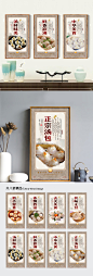 传统美食汤包文化展板 灌汤包 灌汤包海报 灌汤包宣传 广告 灌汤包展板 灌汤包展架 灌汤包墙画 灌汤包挂画 汤包 汤包海报 肉包海报 菜包海报 灌汤包包装 汤包户外广告 重庆灌汤包 南京灌汤包 罐汤包画册 姜汤 包裹