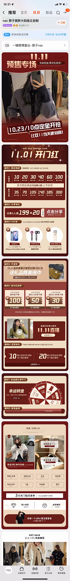 橘子嘴角微微翘采集到网红风