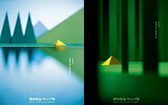 MUJI海报又获奖了！专注极简40年，用一张海报征服全世界 : MUJI的海报是真的美了。