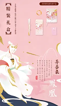 本小姐 中国风手帐本礼盒 学生创意古风日记本贺卡节日礼物套装-淘宝网