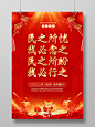 2022新年贺词民之所忧我必念之民之所盼我必行之