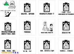 墓志铭表情包|这个家伙很懒什么也没留下墓碑表情包 12P_177347下载