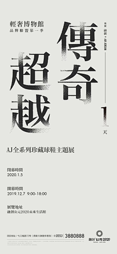 Xiaozhu45采集到字体排版