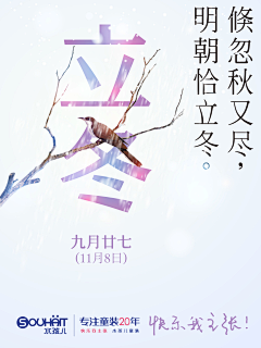 Rainnn采集到二十四节气
