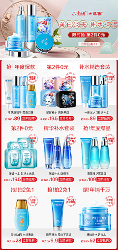 bhhgvtygyug采集到护肤品类淘宝天猫个人