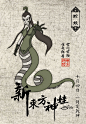 【新提醒】资讯_国产动画大电影《新东方神娃》曝中国风人物海报，定档10月4日 -