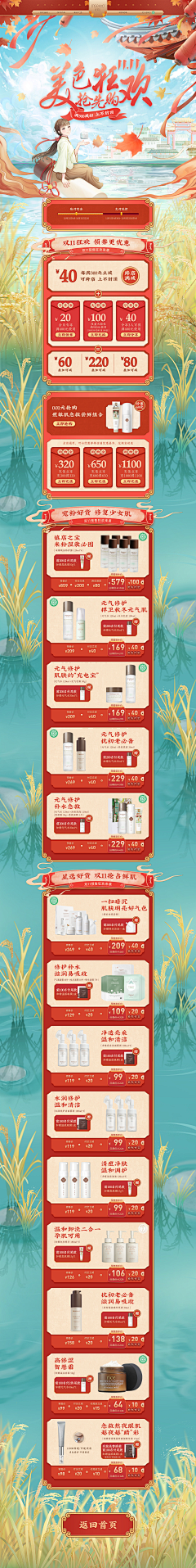 偶系靓仔采集到首页