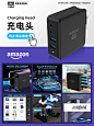亚马逊电商主图\充电头案例分享 - 小红书
