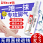 治脚气药膏止痒脱皮水泡型糜烂喷剂去根脚臭脚汗烂脚丫杀菌正品bb-tmall.com天猫