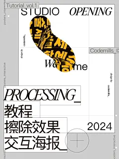 上万人看过的交互海报教程来啦！代码开源 - 小红书