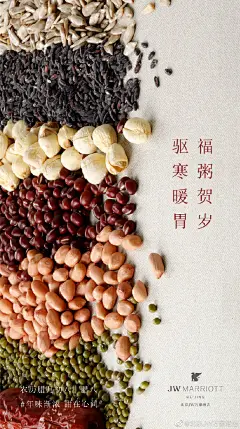 农历腊月初八 | 腊八
一碗悉心熬制的腊八粥
驱寒暖胃 甜在心间
愿您万事粥全

#腊八至年味浓##北京JW万豪酒店# 2北京·北京JW万豪酒店 ​​​​