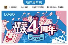 房地产 地产 周年庆 1周年 2周年 3周年 4周年 5周年 盛典 手绘 创意 矢量 手提袋 手拎袋 手指 手势 粉色 高端 大气 海报 横版 倒计时 蓝色 新年 卡通购物 商业 卡通 表情 笑脸 包 商场 元旦 活动 微信 优惠 特价 购物中心 促销 庆典 商业广告