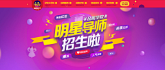 大众啊采集到运营设计｜活动Banner