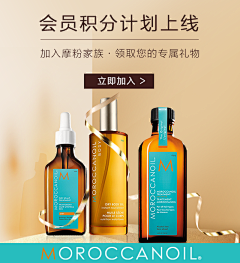 凌大爷采集到摩洛哥精油