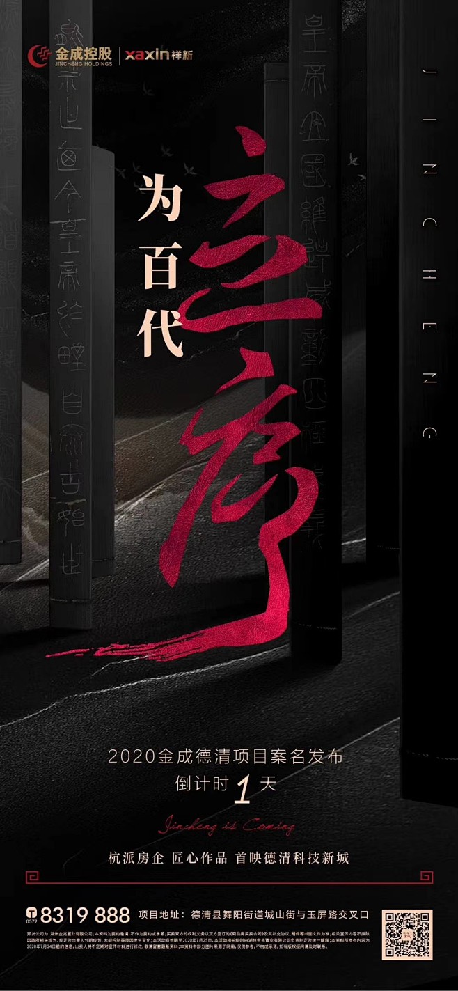 ForEnzo祖，地产，广告，营销，策划...