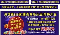 周年店庆展板  - 源文件下载【酷图网】周年店庆,周年店庆展板,周年店庆海报,周年店庆展架,庆典广告,超市周年店庆,周年展架,周年展板,周年促销,庆典大促,周年店庆吊旗,周年店庆促销,淘宝周年店庆,微商周年店庆,竖板周年店庆,绚丽周年店庆,时尚周年店庆,整容周年店庆,美容周年店庆,周年庆,1周年