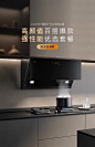 方太JCD15T+TH31/29B变频抽油烟机燃气灶烟机灶具套装官方旗舰店-tmall.com天猫