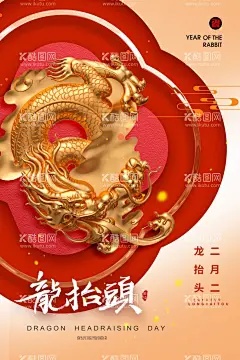龙年背景  - 源文件下载【酷图网】龙年素材,龙年海报,龙年背景,2024龙年,龙年年画,生肖龙,龙,卡通龙,手绘龙,龙王,龙年门贴,春节素材,龙年,龙年形象,龙年插画,龙插画,AI,设计,自然景观,自然风光,PSD分层素材