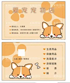 宠物名片  - 源文件下载【酷图网】宠物名片,宠物店名片,宠物医生名片,宠物生活馆,宠物医院名片,兽医名片,宠,物店,名片设计,名片模板,宠物名片模板,宠物,名片,名片卡片,可爱,宠物医,生,狗狗名片,狗名片,猫名片,猫,设计,广告设计,