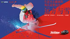 #南雪非北雪# 好嗨鸭，我已经叫上小伙伴@京东生活旅行@蜻蜓FM@当当读书汇@in小筑里 一起加入#勇闯雪原#阵营了，要不要一起来，跟着我们一路去野？关注@吉利汽车官方微博 转发评论猜猜远景X3本色真途第2季要去哪儿，1月11日抽5位幸运鹅平分1000元现金#来来来图个吉利# ​​​​
