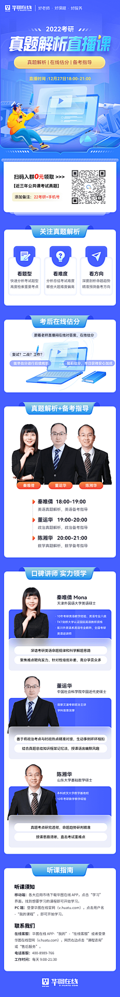 IMFINEUU采集到促销广告——
